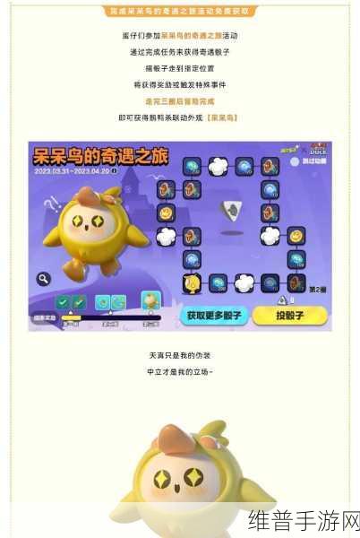蛋仔派对茨球皮肤获取全攻略，解锁联动新外观的秘籍