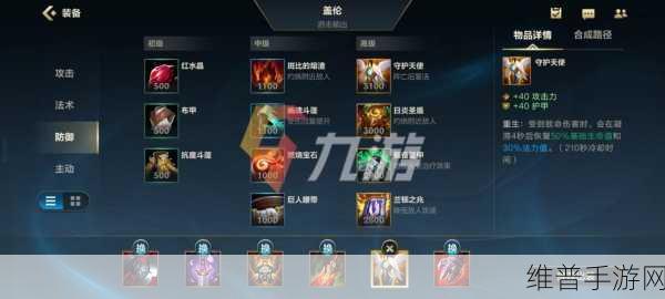 英雄联盟手游盖伦天赋出装加点全面攻略