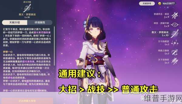 原神雷电将军,你所不知道的热知识与深度攻略