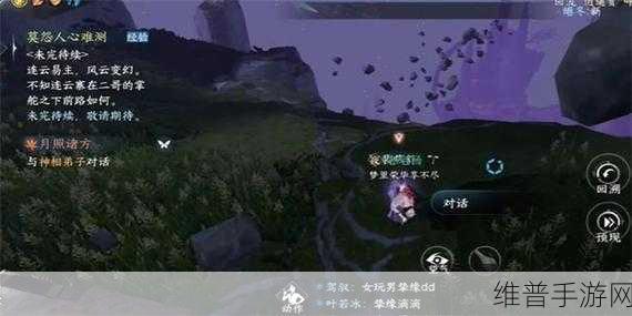逆水寒手游奇遇任务详解,如何完成金明鱼痴