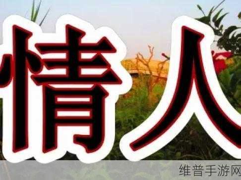 我想你高清MV观看视频:1. 《思念如潮:高清MV带你感受爱的力量