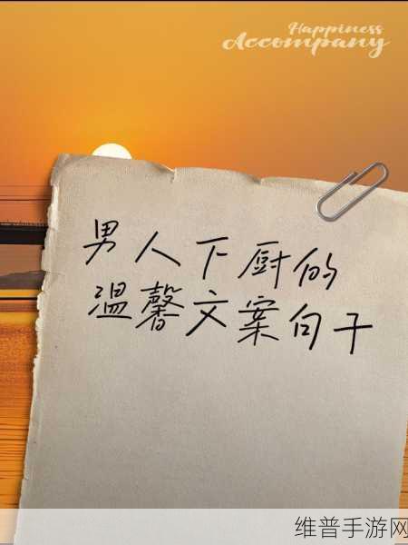我想和你从厨房到阳台的句子：1. 从厨房到阳台：家的温暖与美好时光