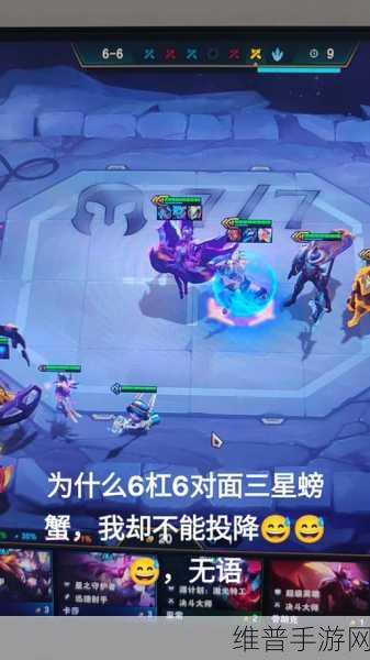 云顶之弈S8.5不能投降应对策略与实战攻略