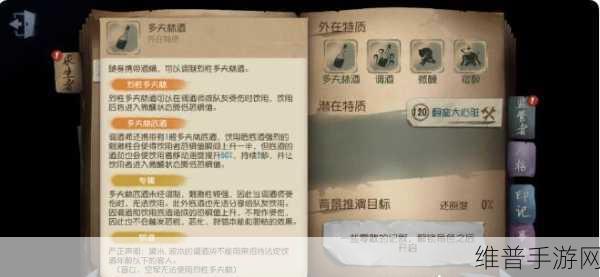 第五人格调酒师天赋加点全攻略