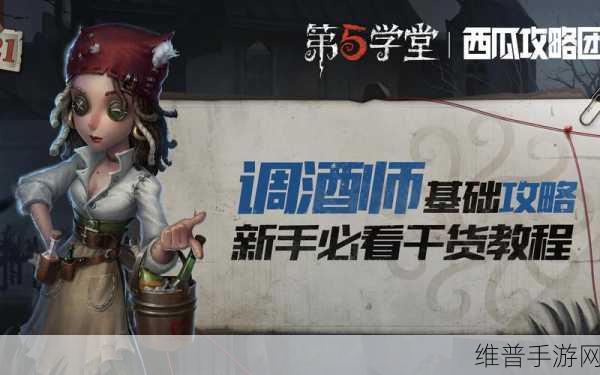 第五人格调酒师天赋加点全攻略
