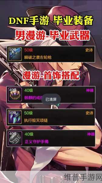 DNF手游攻略,黑暗武士武器选择与攻速差异详解