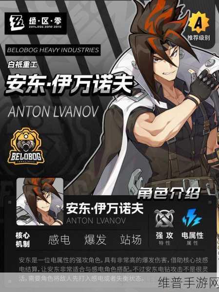 绝区零安东升阶事件任务完成技巧：1. ＂绝区零安东升阶事件任务高效完成技巧解析