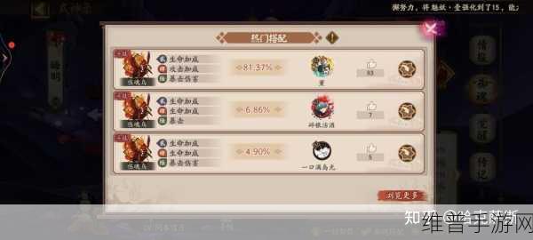 阴阳师手游攻略，鸩御魂搭配与技能玩法详解