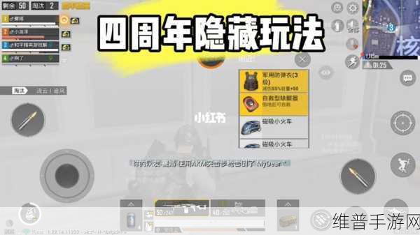 和平精英光影冒险模式全玩法揭秘,一场科幻与冒险的盛宴