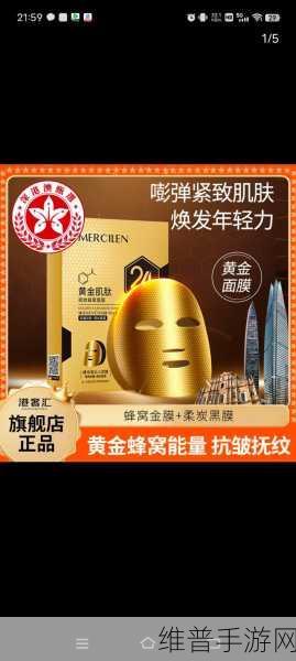 一面亲上边一面膜下边的日志：1. 《探索亲密与距离：面膜背后的故事