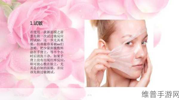 一面亲上边一面膜下边的日志:1. 《探索亲密与距离:面膜背后的故事