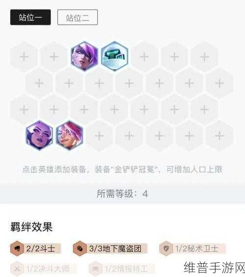 云顶之弈S8机甲贾克斯打法深度解析，轻松上分攻略