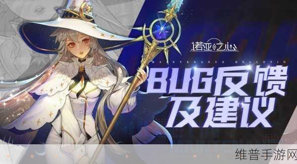 诺亚之心湾流之巅任务全攻略，登顶尖塔，征服挑战
