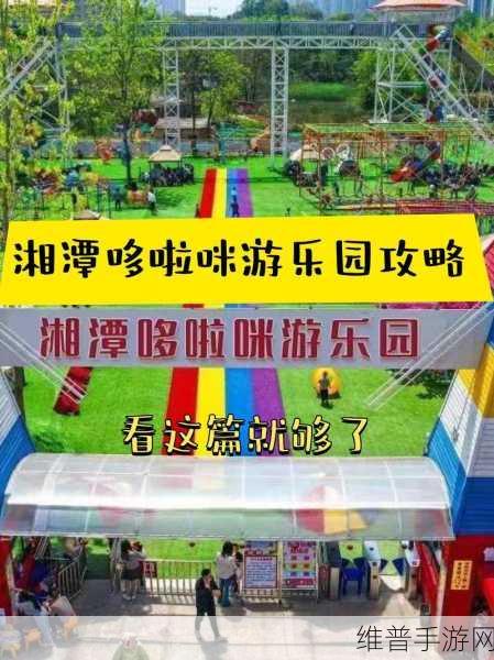 特殊游乐园hgl：1. 探索神秘的特殊游乐园：每一次游玩都充满惊喜