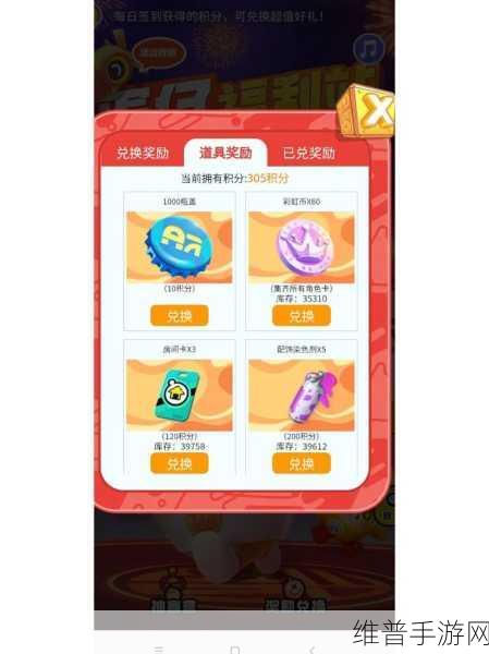 蛋仔派对彩虹币获取全攻略,解锁游戏新乐趣