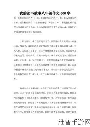 坐在学霸的棍子上背单词小说阅读:1. 学霸的智慧:在知识的海洋中畅游