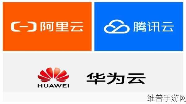 华为云迁移阿里云：1. 华为云迁移阿里云：实现灵活架构的最佳实践