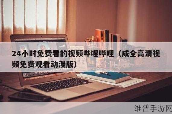 成全免费大全软件:1. "成全免费大全:无限资源尽在掌握