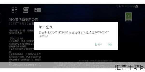 光遇账号被误封？详解申诉解封全攻略