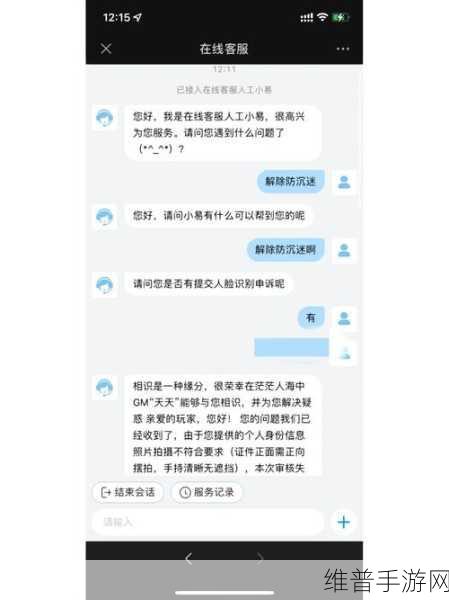 光遇账号被误封?详解申诉解封全攻略