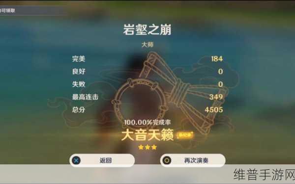 原神周年20问攻略，探寻岩壑之崩的正确歌词