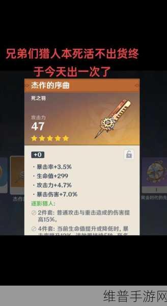 原神圣遗物副词条强化机制深度解析——掌握规则,打造顶级装备