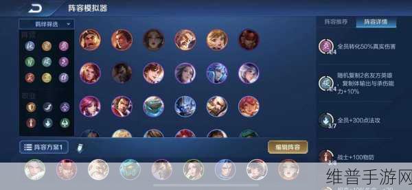 王者荣耀3D版游戏模拟器深度攻略与数据解析