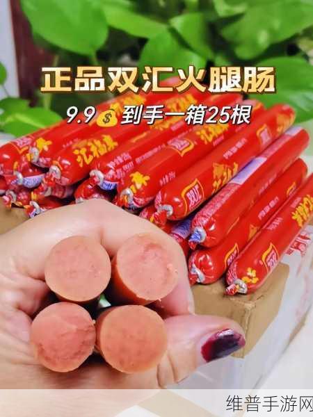 用大的火腿肠给自己用可以吗:1. 大火腿肠:美食创意的无限可能性