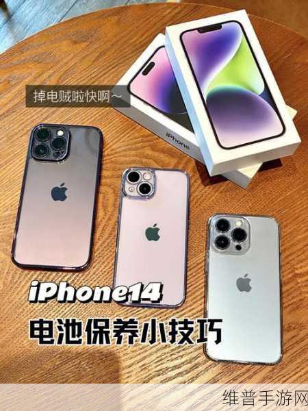 苹果14半年电池健康度掉到90%，手游玩家如何应对？