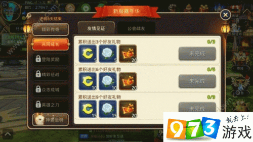 龙之谷手游坐骑获取全攻略，解锁你的冒险之旅