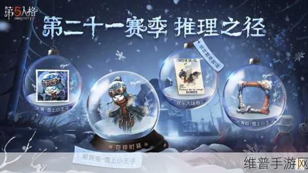 第五人格20赛季推理之径丰富奖励全知晓，你不可错过的清单