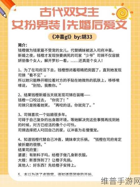 冲喜侍妾：当然可以！以下是一些与“冲喜侍妾”相关的新标题建议：