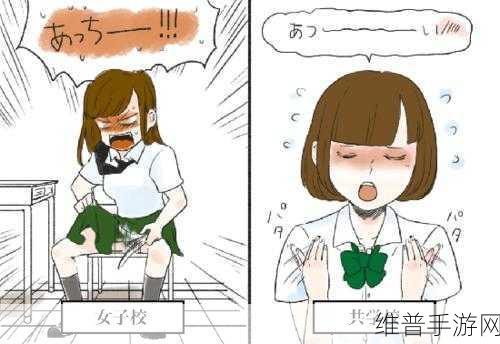 男生女生差差差：1. 男女差异大揭秘：看不见的隔阂