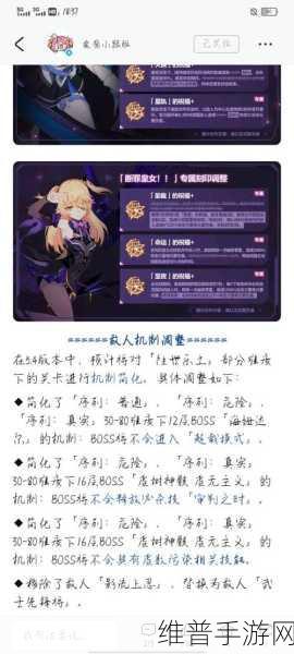 崩坏3往世乐土戒律死生命定挑战攻略，全面解析通关时长与策略