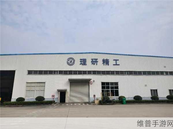 久久精工机械有限公司：1. 久久精工机械有限公司：创新驱动行业发展新未来