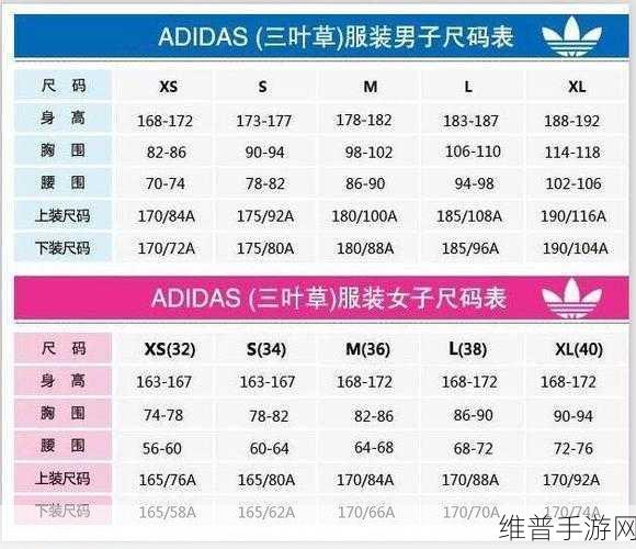 三叶草欧洲码和亚洲码怎么换算:三叶草鞋码换算:欧洲与亚洲尺码对照详解