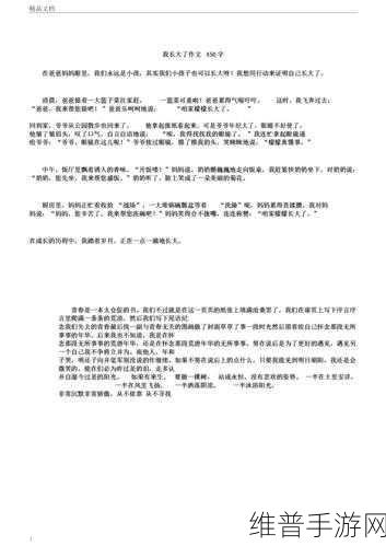 一觉醒来自己变成了乳胶娃娃作文：1. 一觉醒来，我成为了奇幻世界的乳胶娃娃