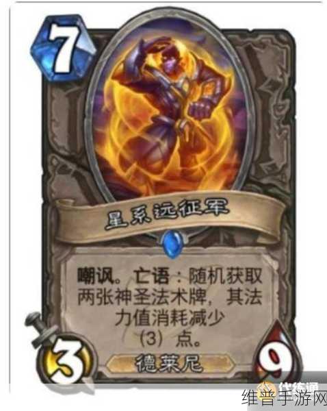 炉石传说新卡深度解析，锦鱼人水语者实战应用与强度评价