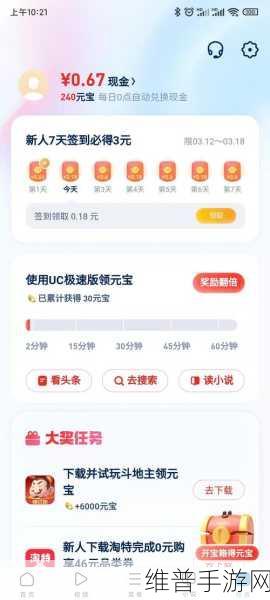 苹果手机用户必看,轻松解决UC浏览器会员自动续费问题