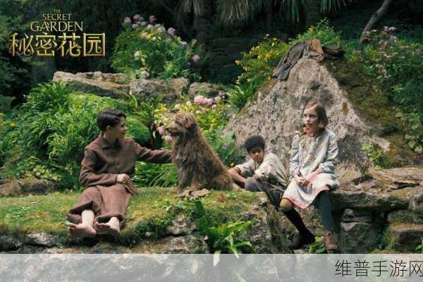 秘密花园高清在线观看完整版吸粉暴涨：1. 《秘密花园》：重温童年经典，开启奇幻旅程