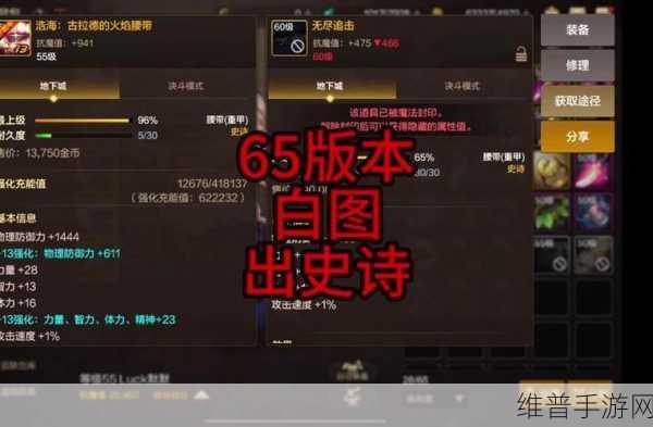 DNF手游攻略，详解黄字白字与装备冲突