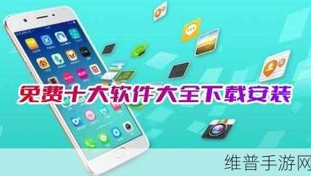 靠比较件软件免费下载大全app：1. 免费下载各种软件的全能助手