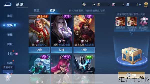王者荣耀，神秘商店热门皮肤大放送，碎片商店全面换新攻略