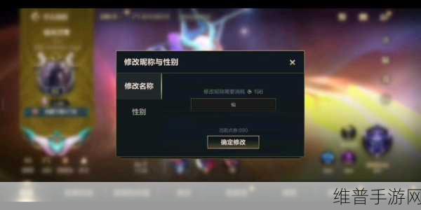 英雄联盟手游ID空白代码与苹果改名全攻略