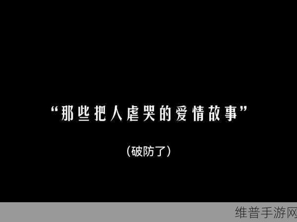 男女在一起愁愁愁视频素材如何：1. 爱情中的忧虑与快乐：男女之间的真实故事