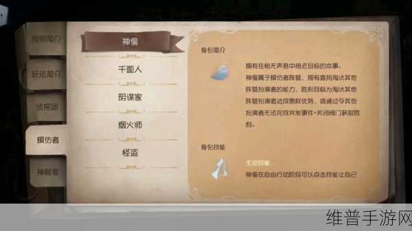 第五人格逃生者角色全解析，掌握角色特性，提升游戏胜率