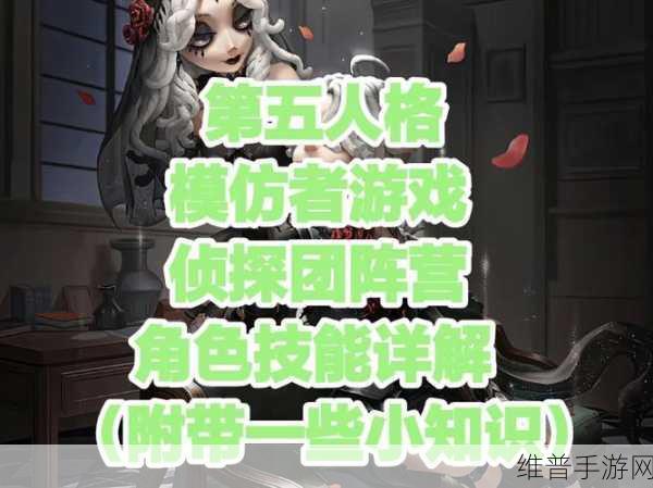 第五人格逃生者角色全解析，掌握角色特性，提升游戏胜率