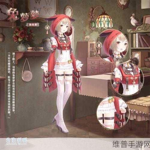 奇迹暖暖童话萌萝套装,星愿系列饰品兑换全攻略