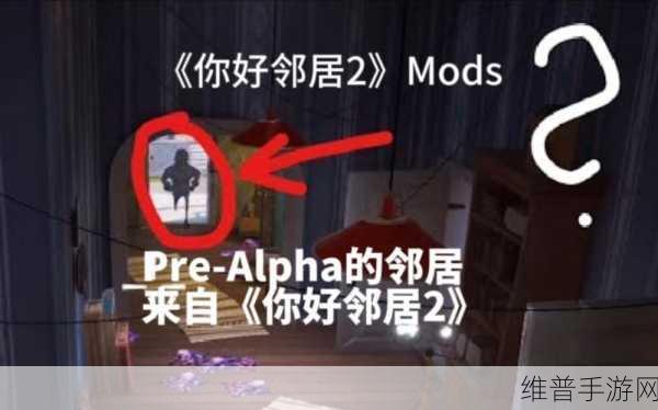 你好邻居2进不去：当然可以，以下是一些关于《你好邻居2》的扩展标题建议：
