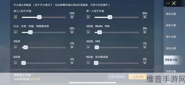 王者荣耀三指键位设置全攻略，提升操作效率与游戏体验